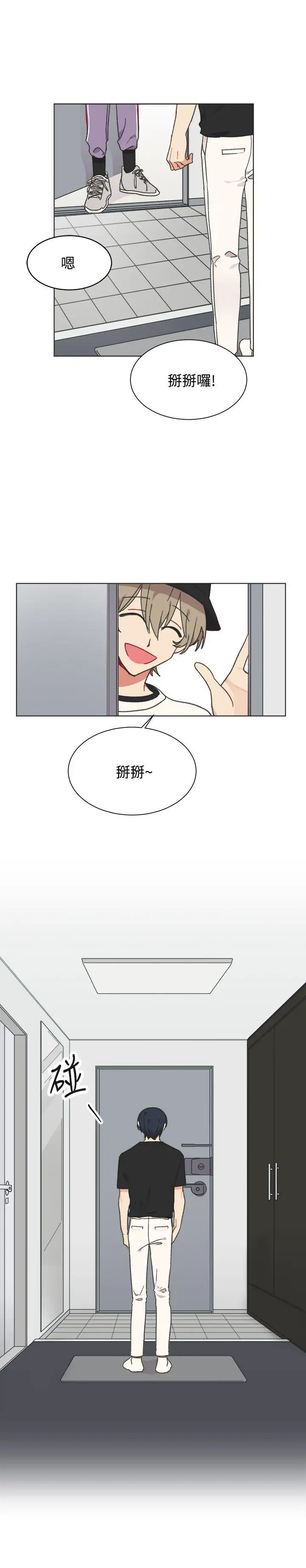 [BL]一不小心掰彎你第21話