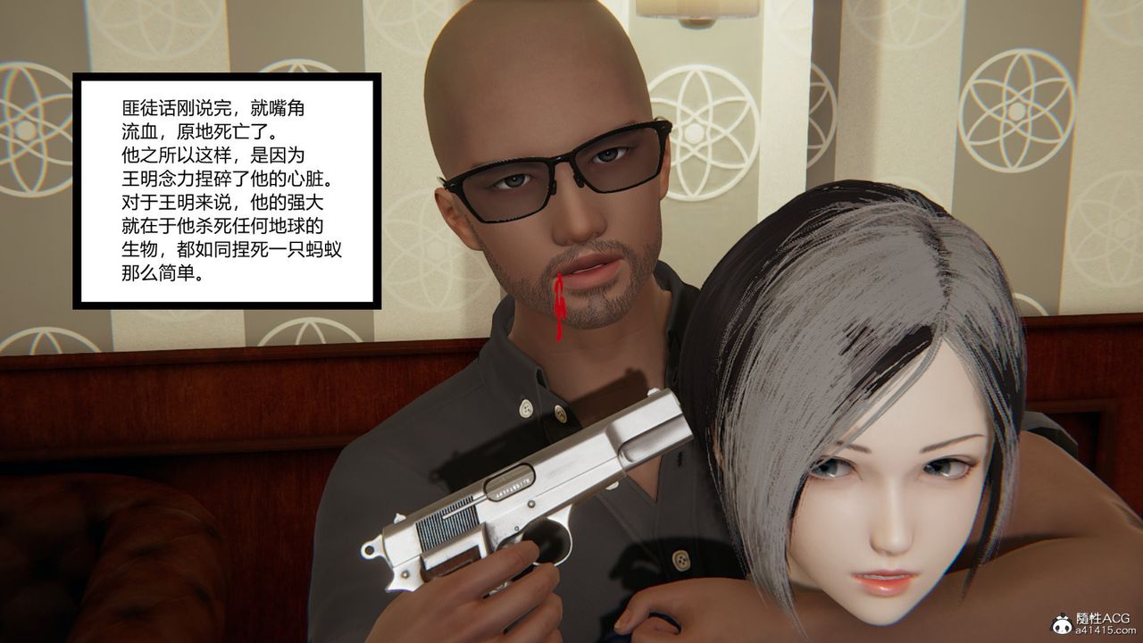 [3D]无敌的快乐第08话