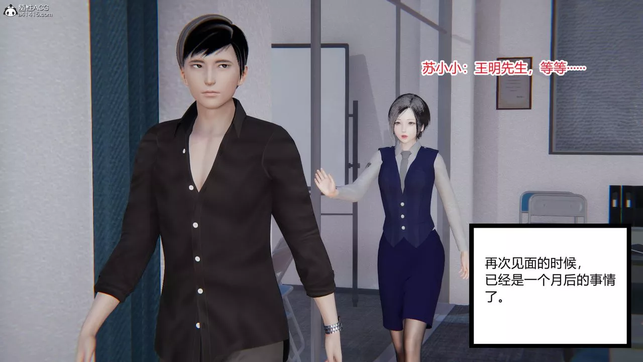 [3D]无敌的快乐-第08话 - 图片 57