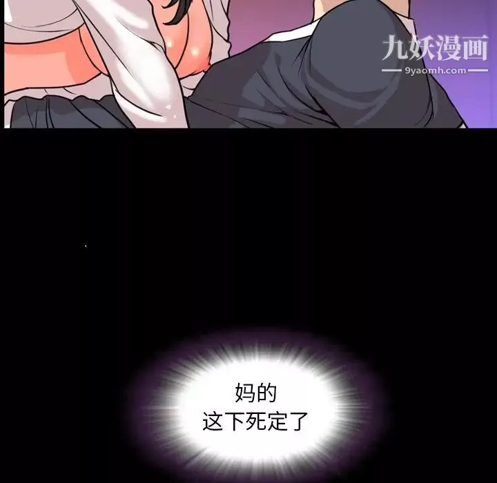 今天有空吗？-第18话 - 图片 106