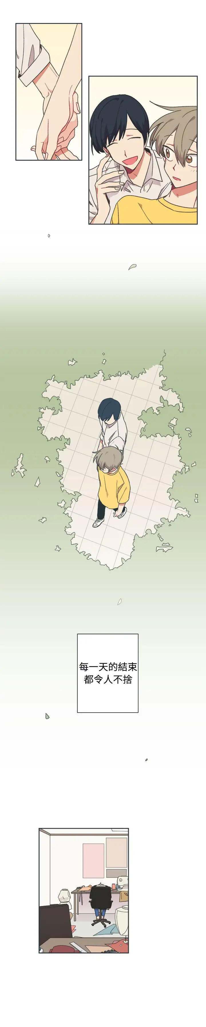 [BL]一不小心掰彎你第22話