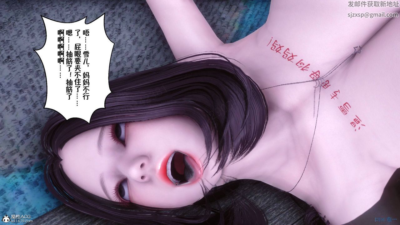 [3D]侍奉女神第44话