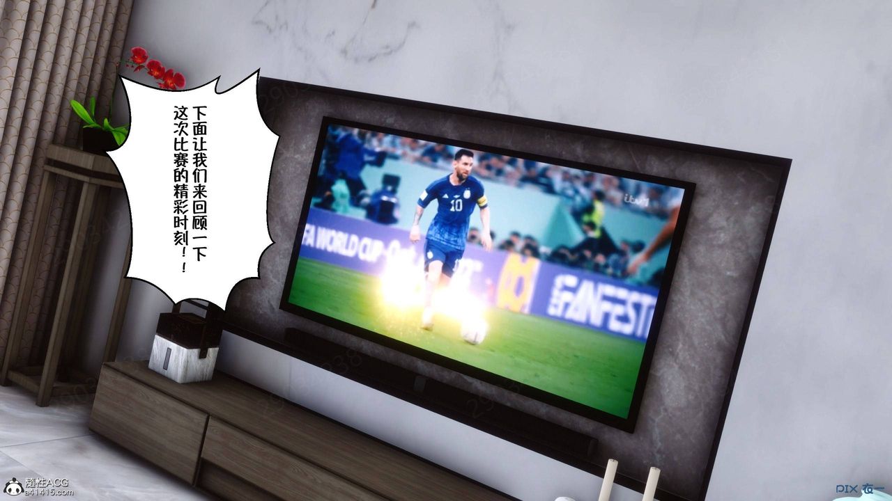 [3D]侍奉女神第44話