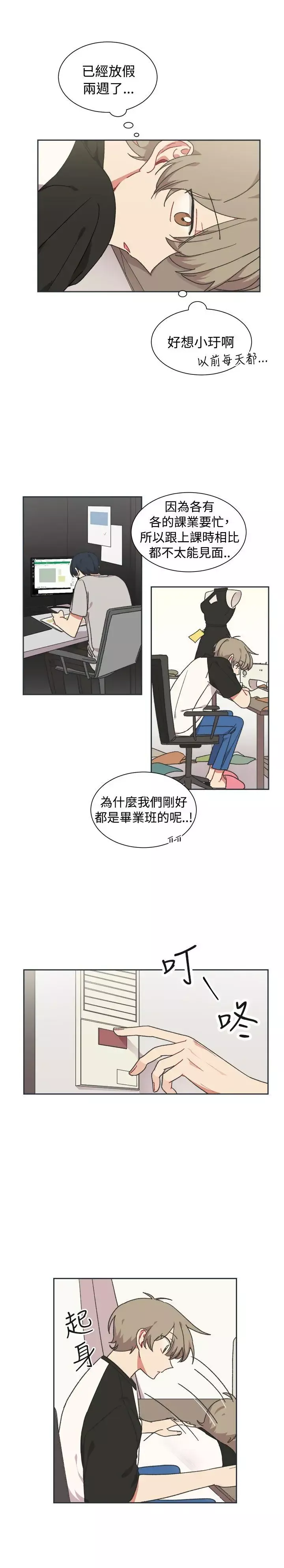 [BL]一不小心掰彎你第22話