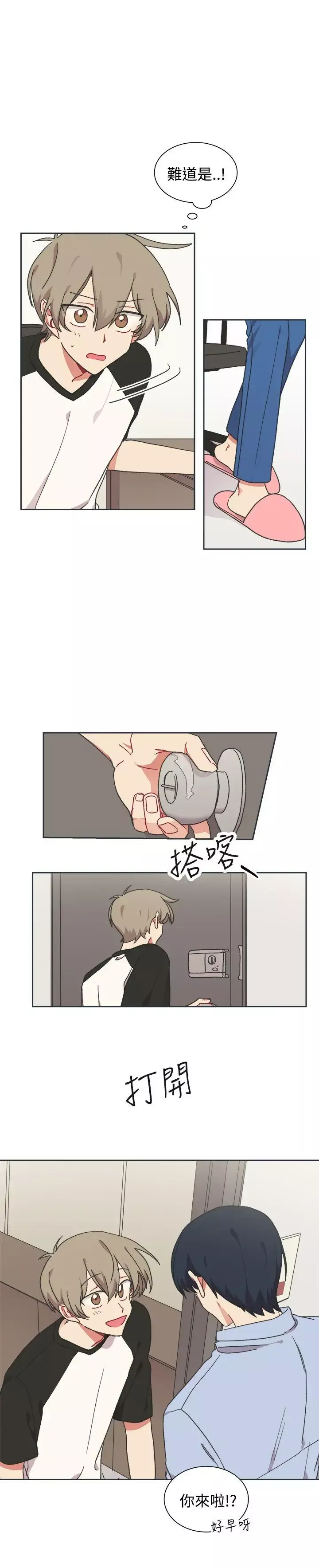 [BL]一不小心掰彎你第22話