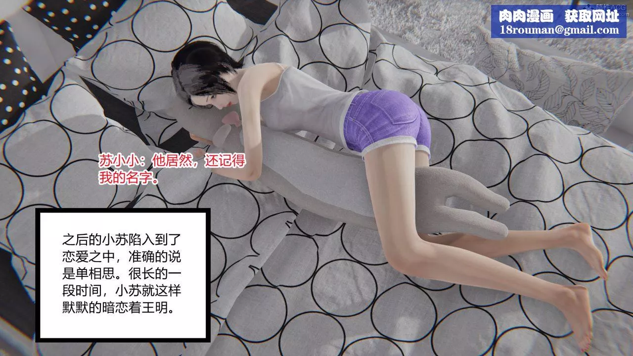 [3D]無敵的快樂第09話