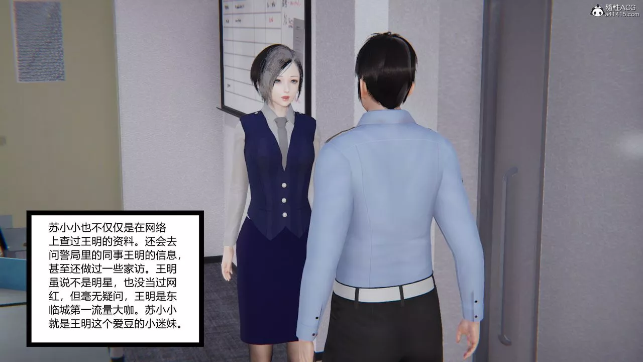[3D]无敌的快乐-第09话 - 图片 5