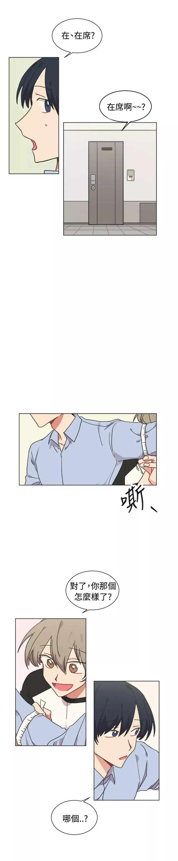 [BL]一不小心掰弯你-第22话 - 图片 11