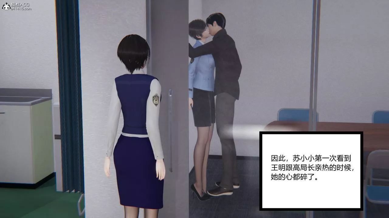 [3D]無敵的快樂第09話