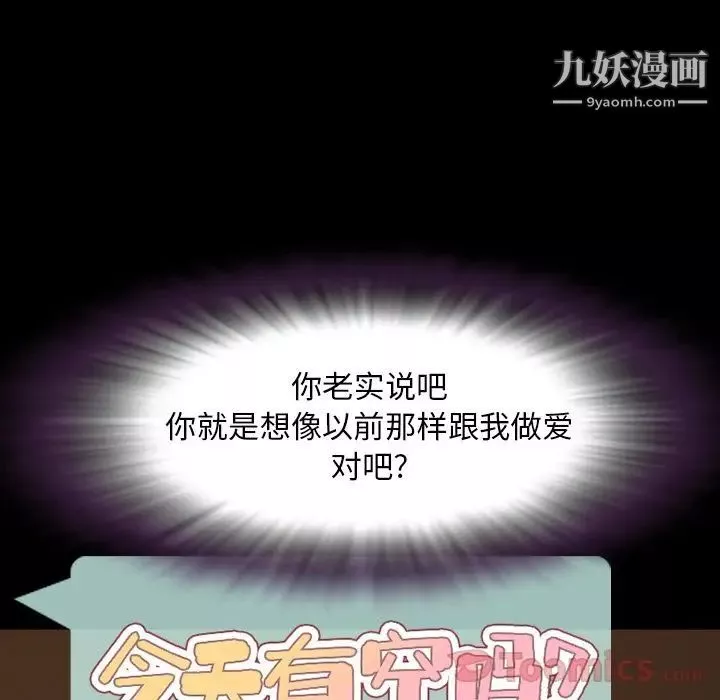 今天有空嗎？第19话