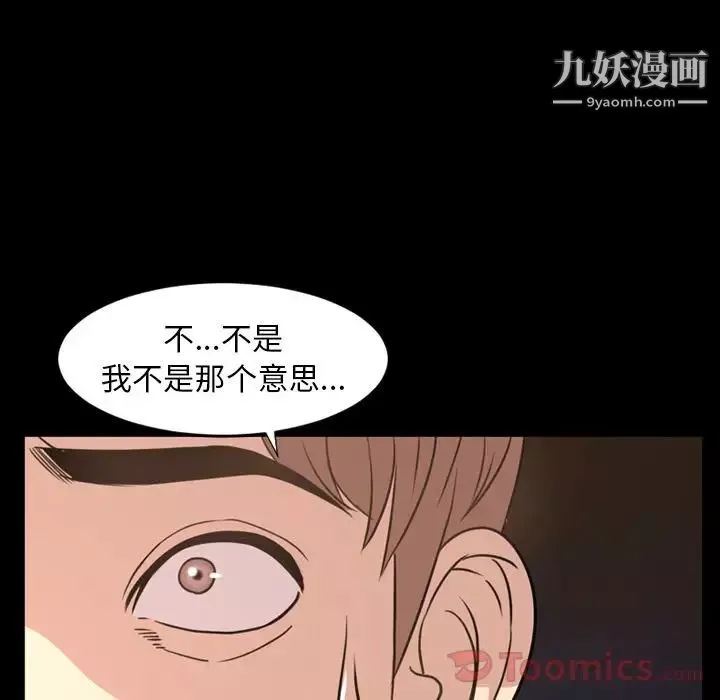 今天有空嗎？第19话