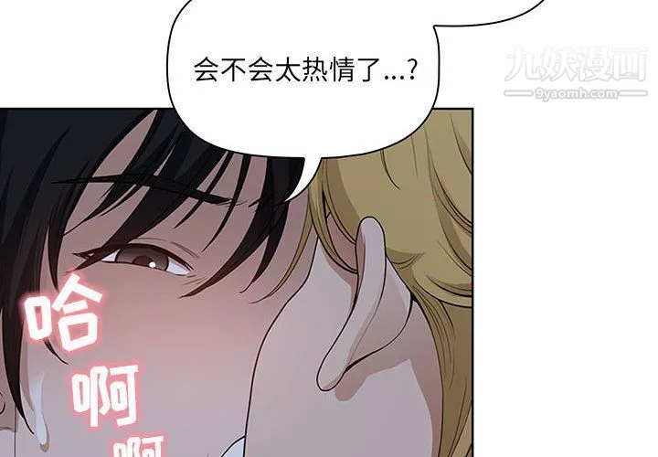 我老公是双胞胎-第6话 - 图片 2
