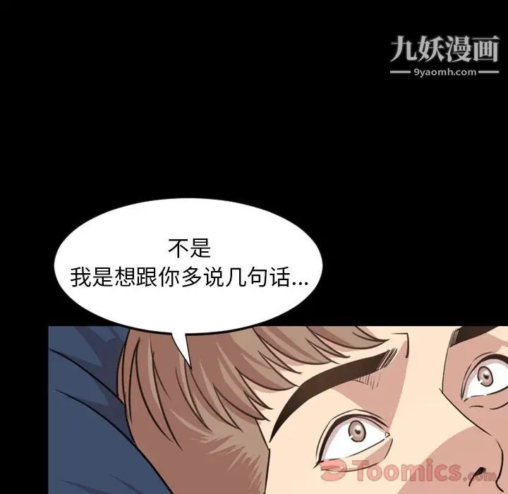 今天有空吗？第19话