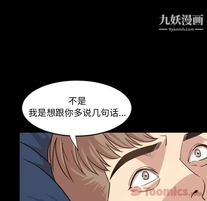 今天有空吗？-第19话 - 图片 16