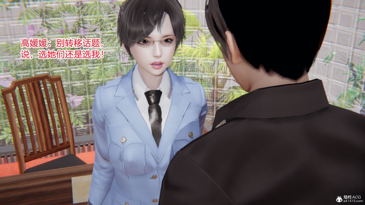 [3D]无敌的快乐第09话