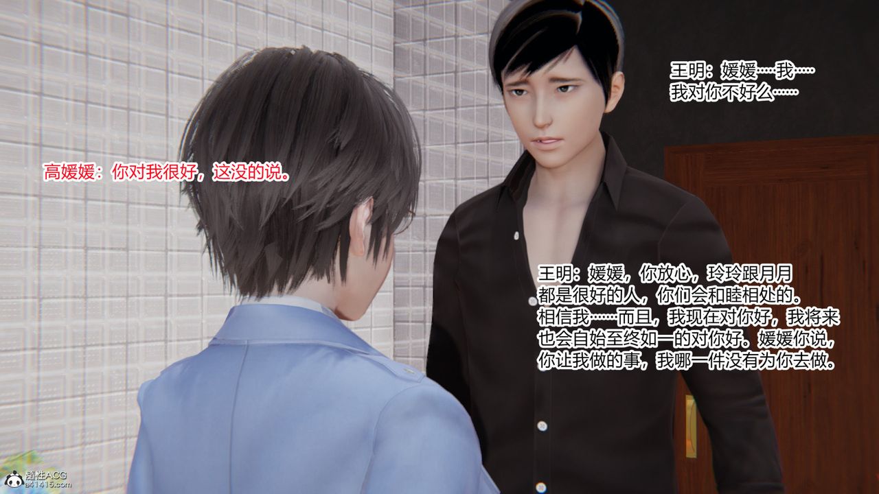 [3D]无敌的快乐第09话