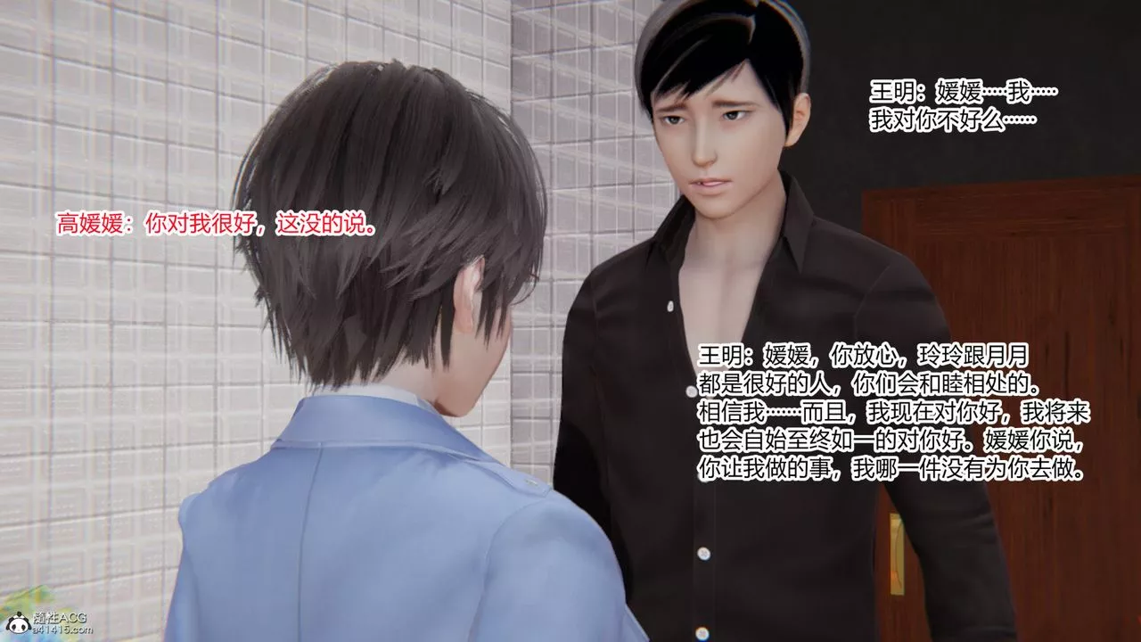 [3D]无敌的快乐-第09话 - 图片 14