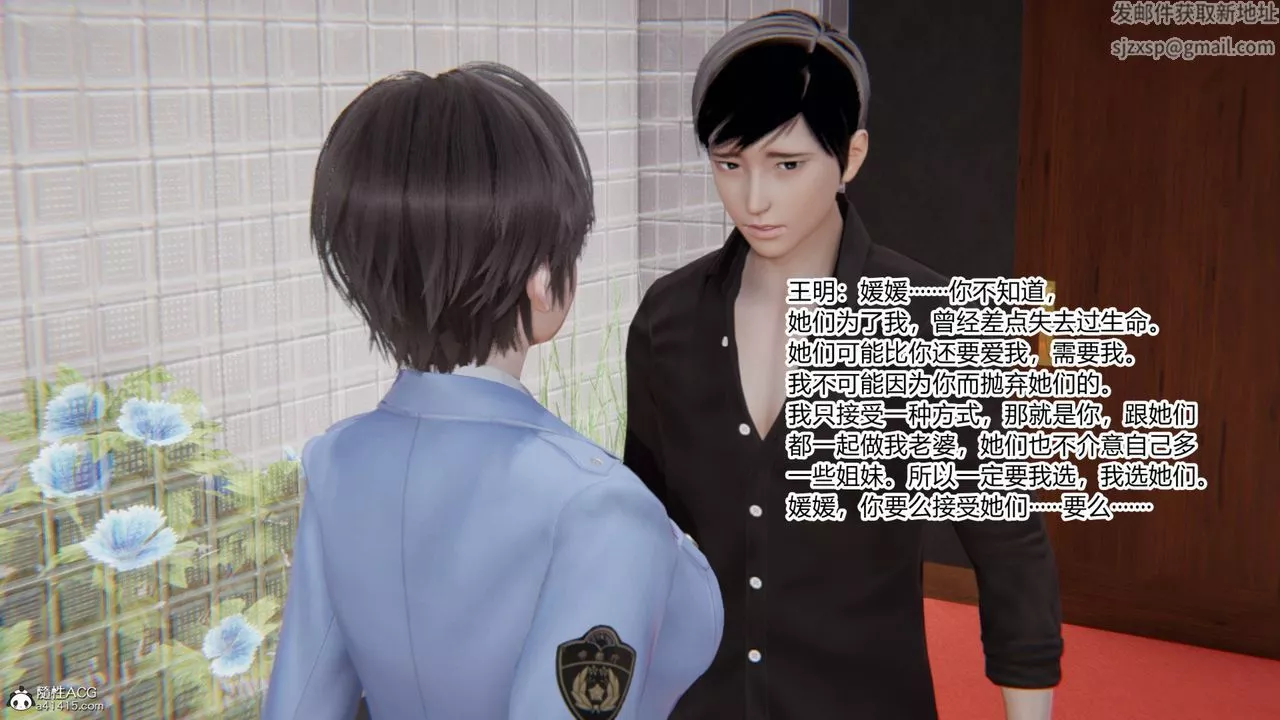 [3D]無敵的快樂第09話