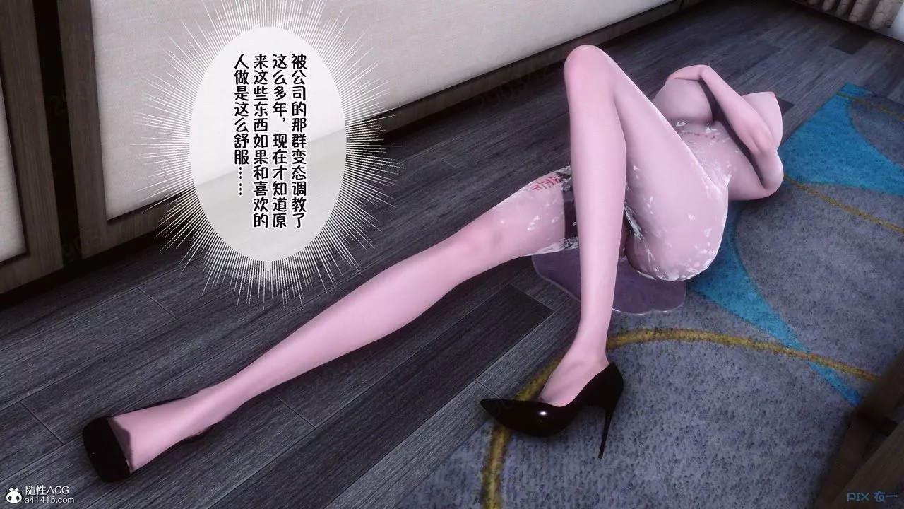 [3D]侍奉女神第44話