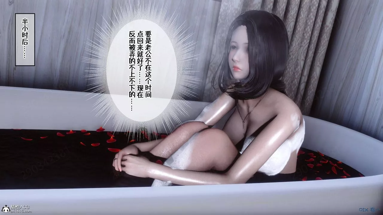[3D]侍奉女神-第44话 - 图片 39