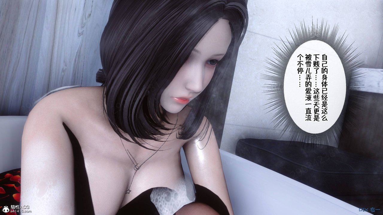 [3D]侍奉女神第44话