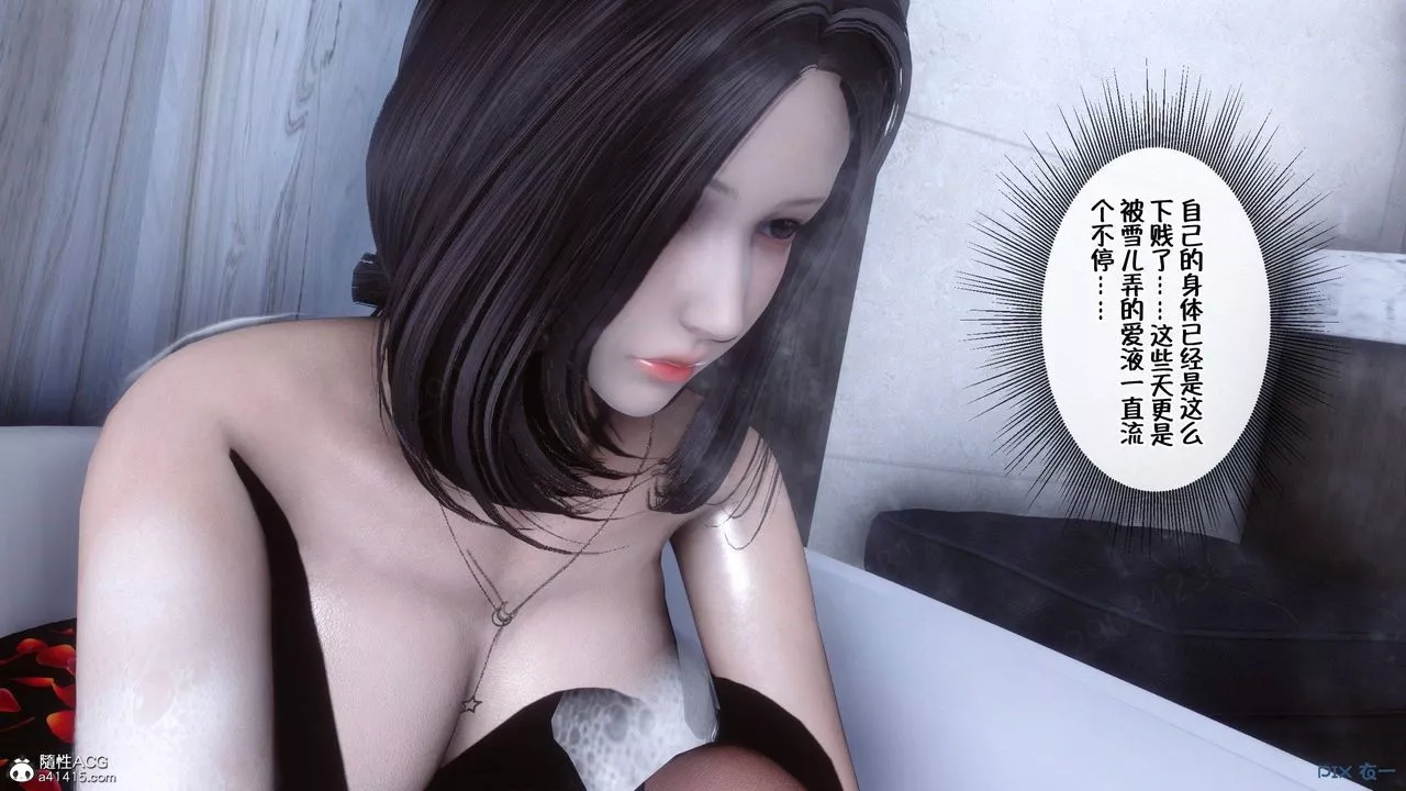 [3D]侍奉女神-第44话 - 图片 40