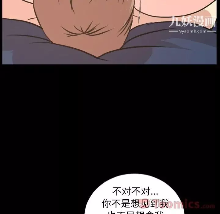 今天有空吗？-第19话 - 图片 21
