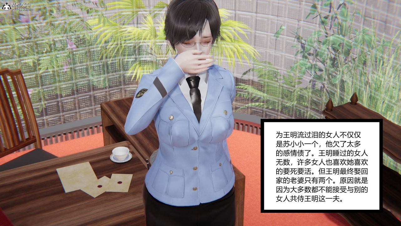 [3D]無敵的快樂第09話