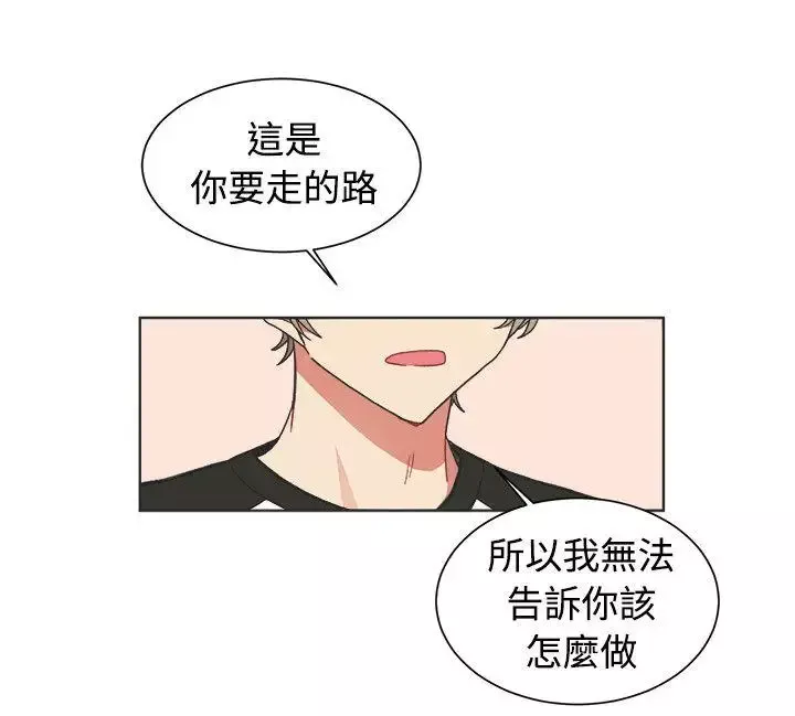 [BL]一不小心掰彎你第22話