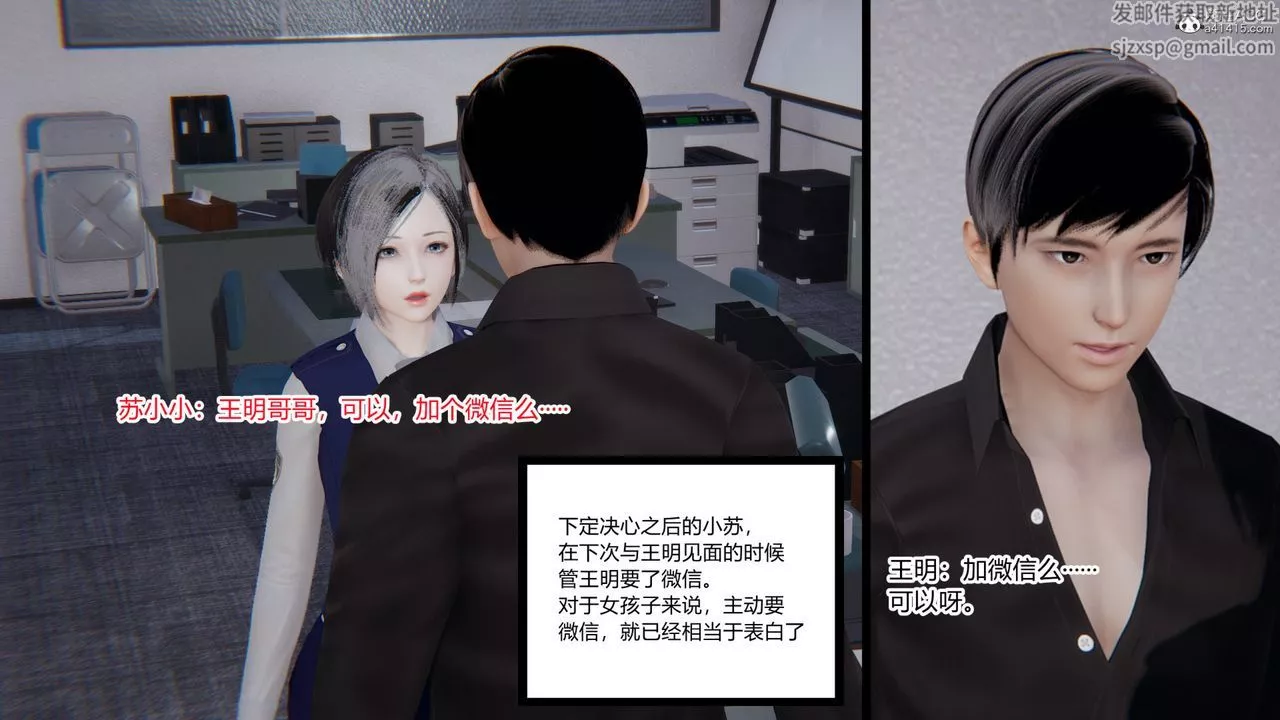 [3D]无敌的快乐-第09话 - 图片 24