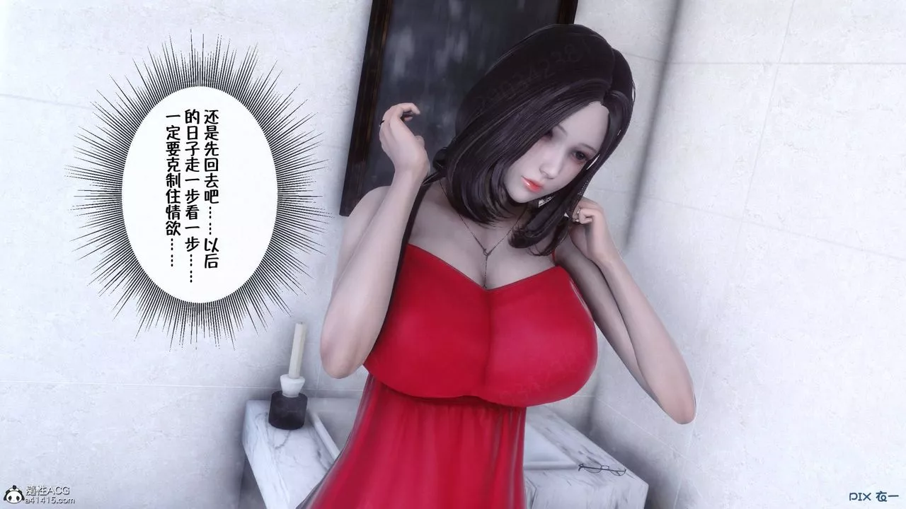 [3D]侍奉女神-第44话 - 图片 45
