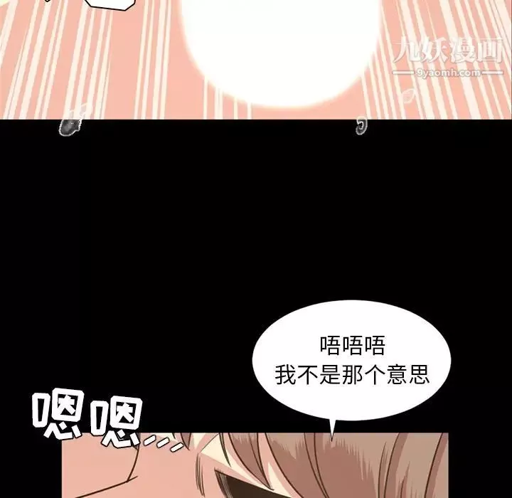 今天有空嗎？第19话
