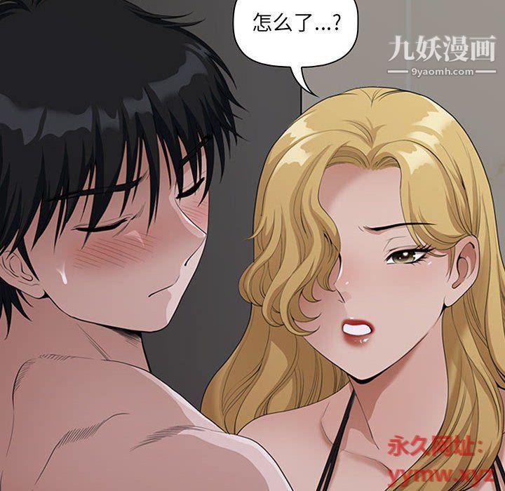 我老公是双胞胎第6话