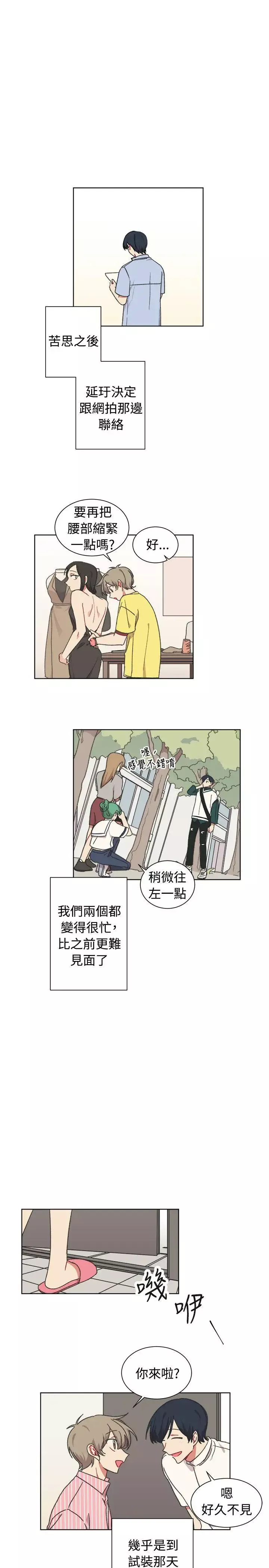 [BL]一不小心掰彎你第23話