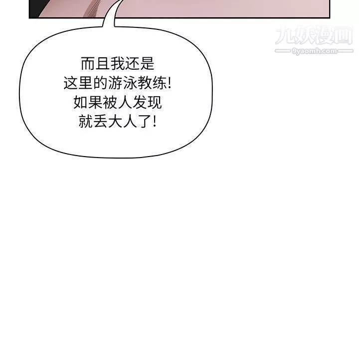 我老公是双胞胎-第6话 - 图片 21