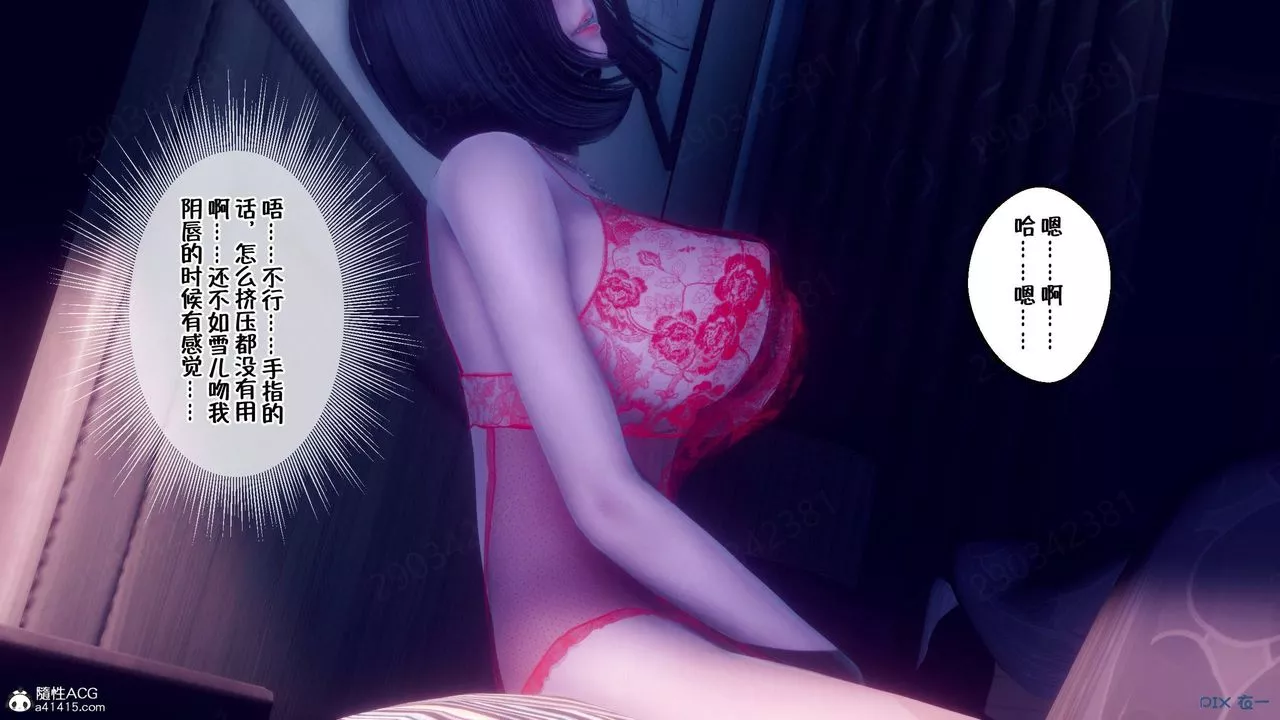 [3D]侍奉女神-第44话 - 图片 49