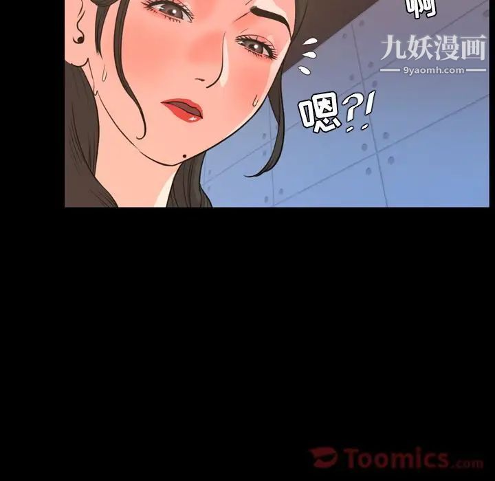 今天有空嗎？第19话