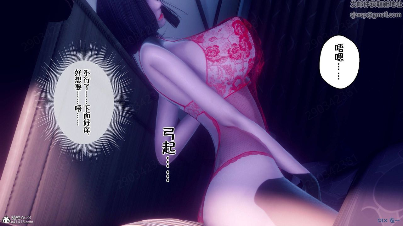 [3D]侍奉女神第44話