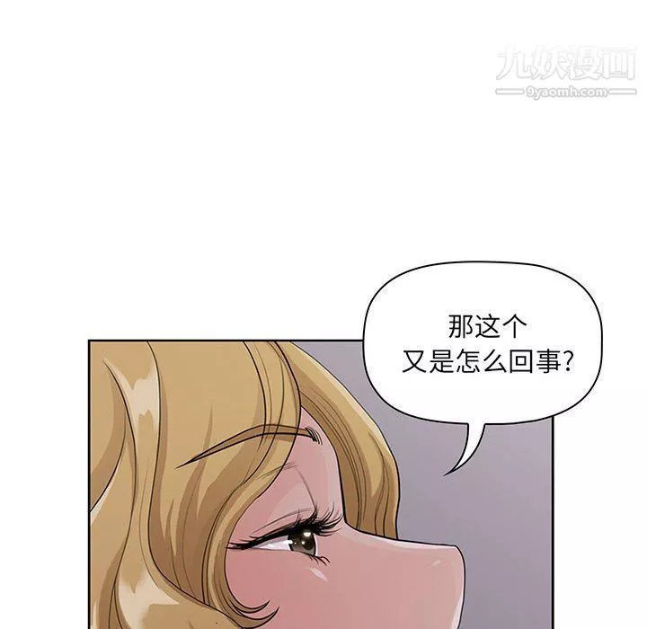 我老公是双胞胎-第6话 - 图片 24