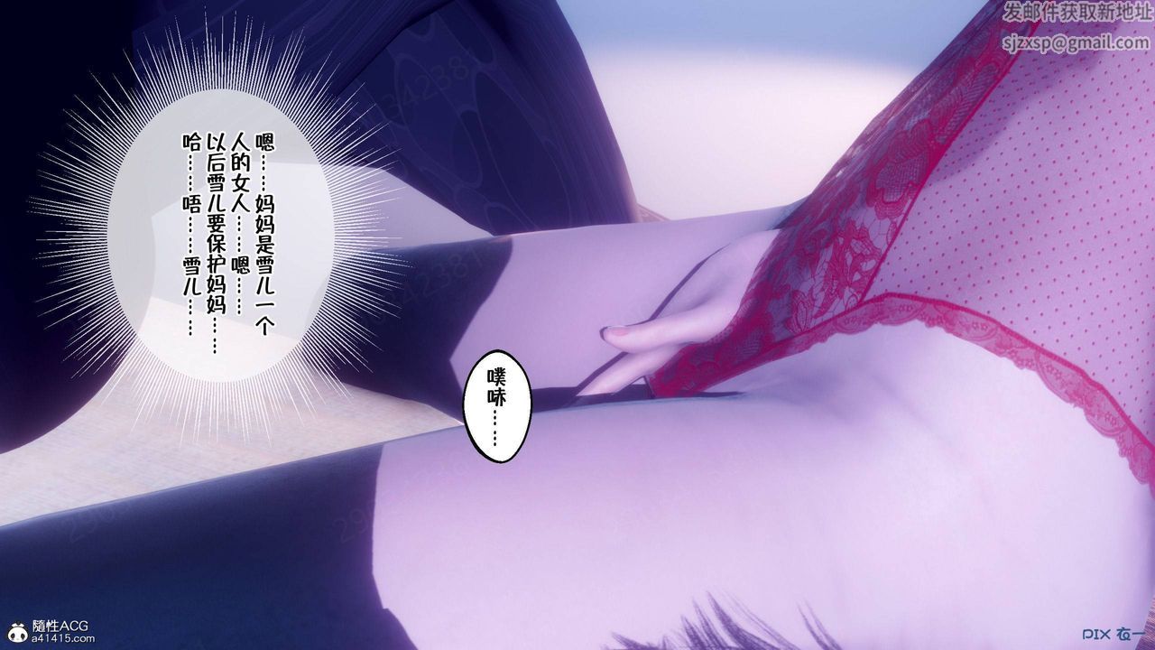 [3D]侍奉女神第44話