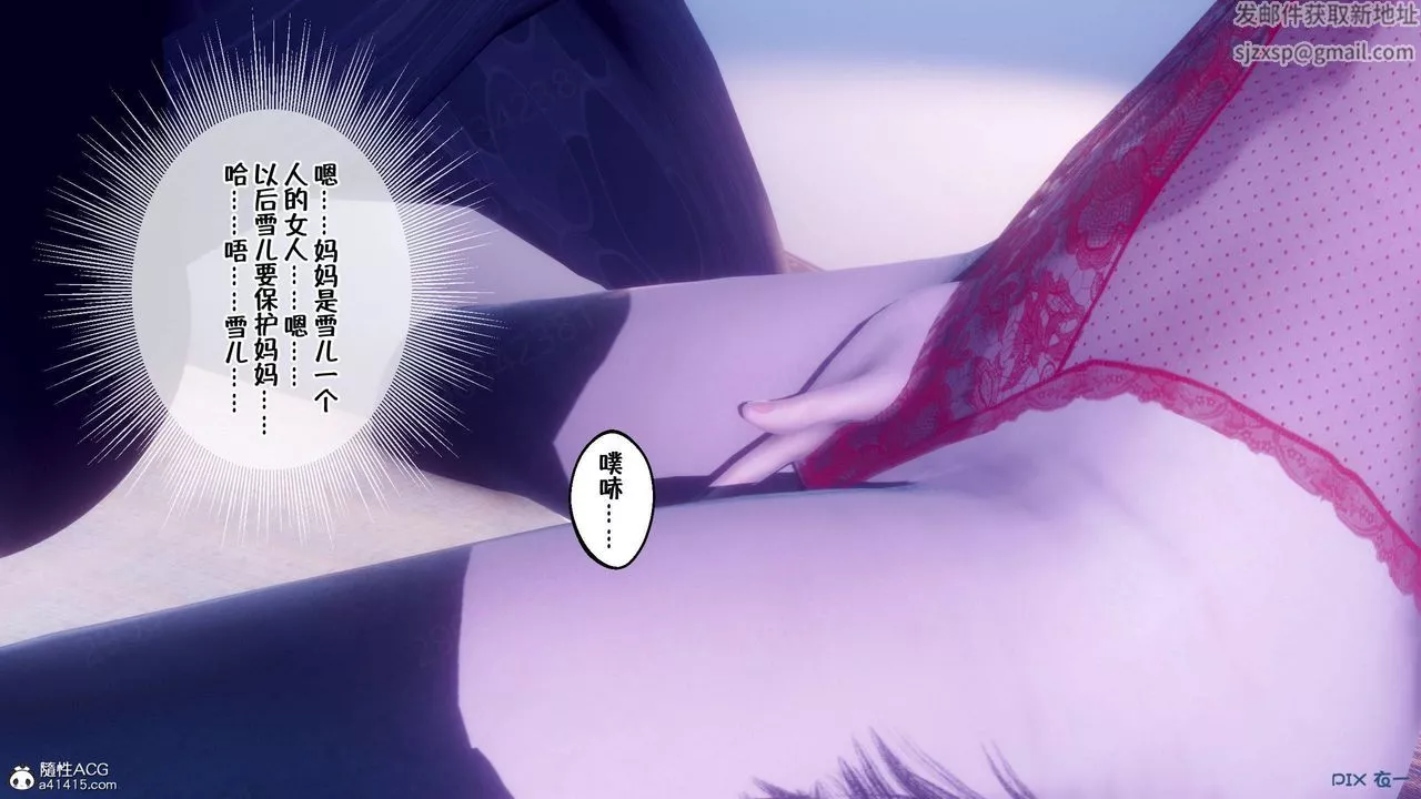 [3D]侍奉女神-第44话 - 图片 52