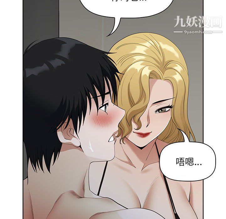 我老公是双胞胎第6话