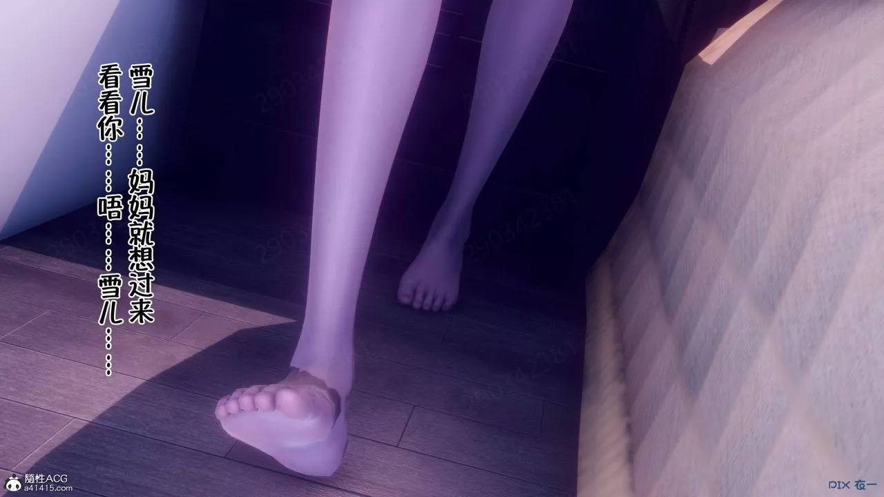 [3D]侍奉女神第44話