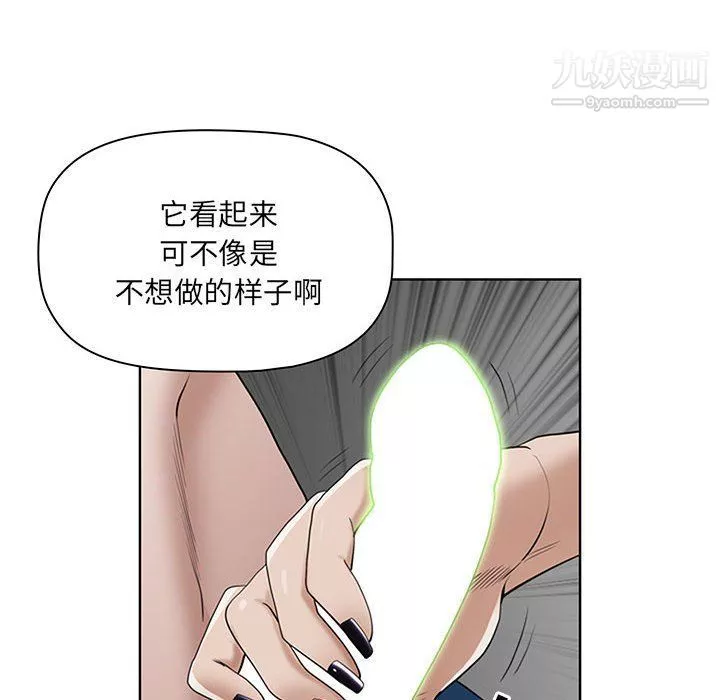 我老公是双胞胎-第6话 - 图片 28