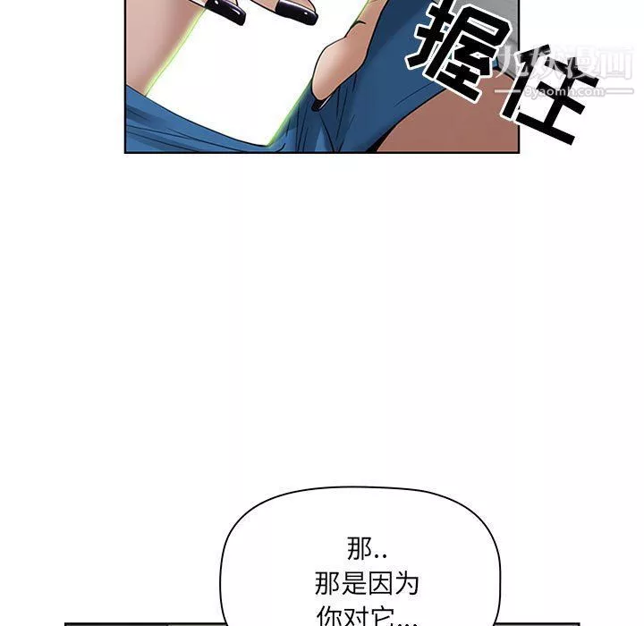 我老公是双胞胎-第6话 - 图片 29
