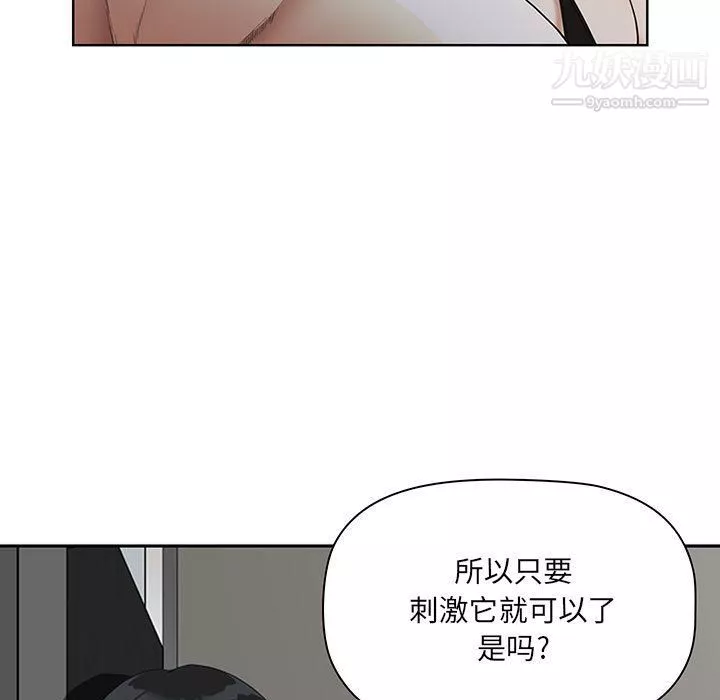 我老公是雙胞胎第6話