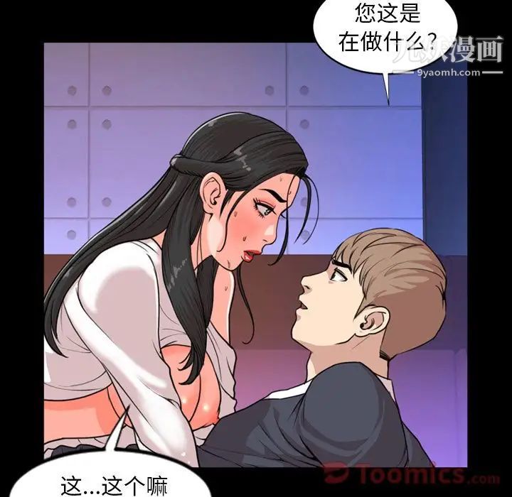 今天有空吗?第19话