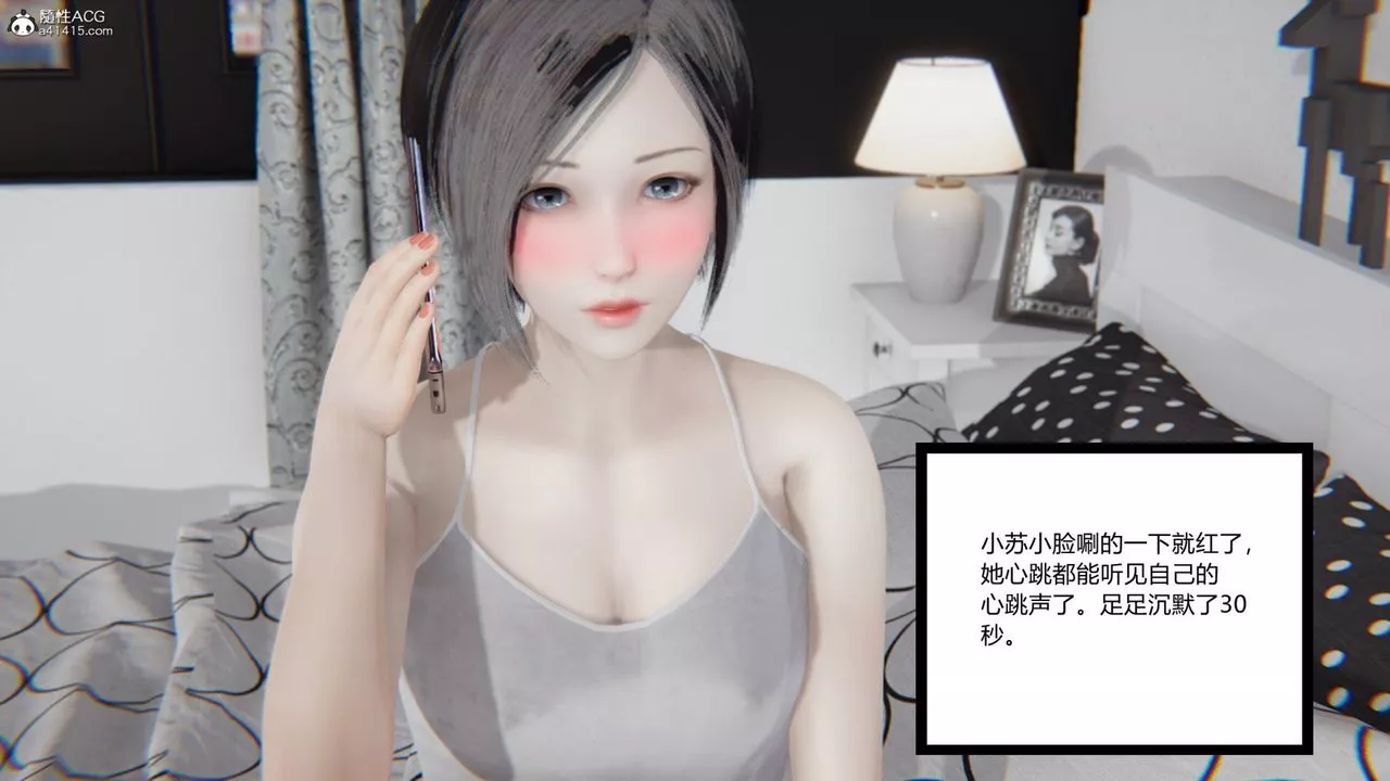 [3D]無敵的快樂第09話