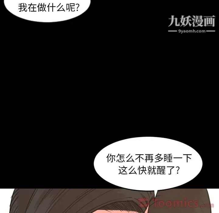 今天有空吗?第19话