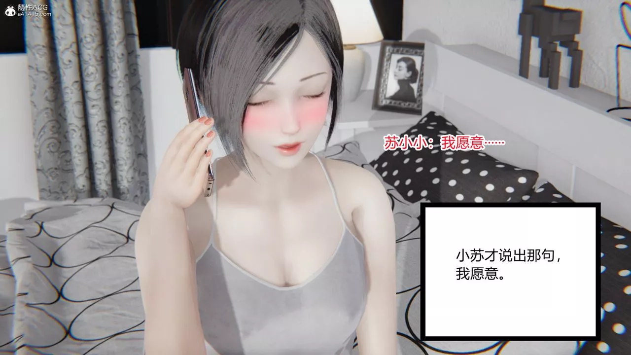 [3D]无敌的快乐-第09话 - 图片 36